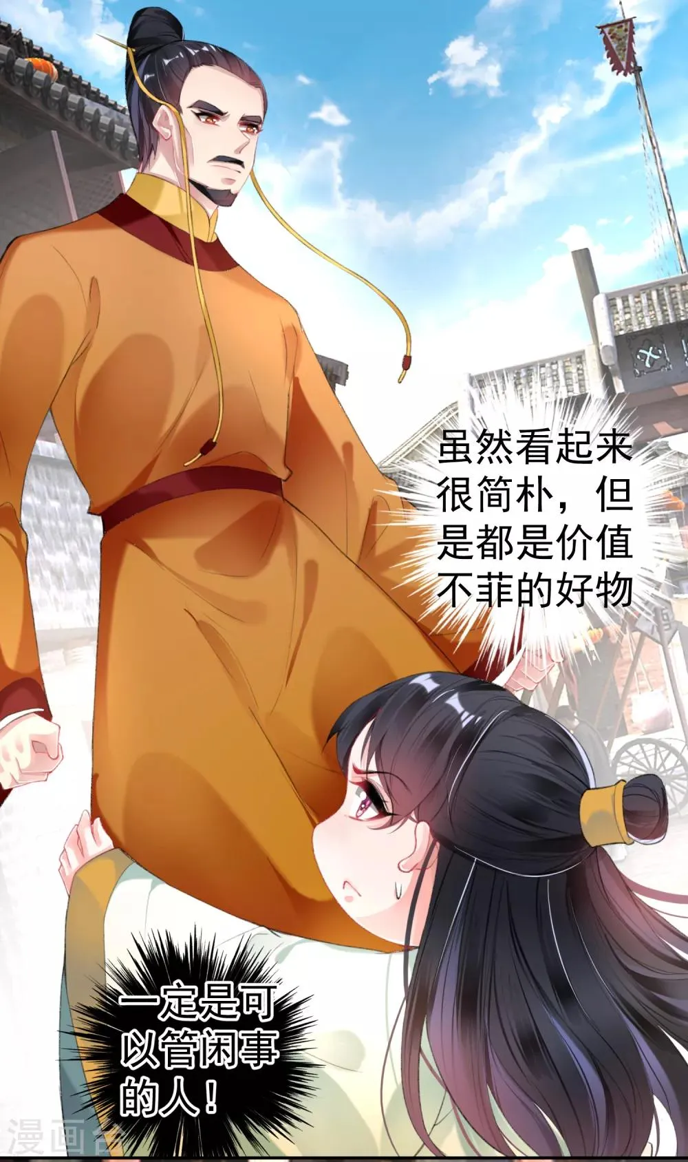 第101话 好心爷爷 第14页
