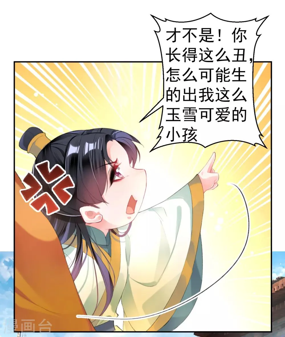 第101话 好心爷爷 第16页