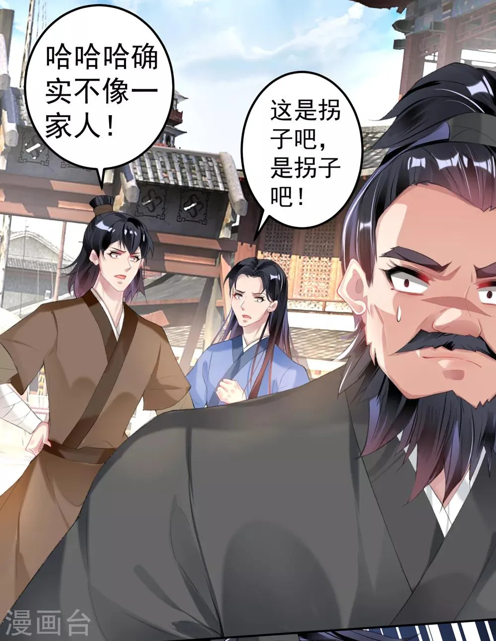 第101话 好心爷爷 第17页