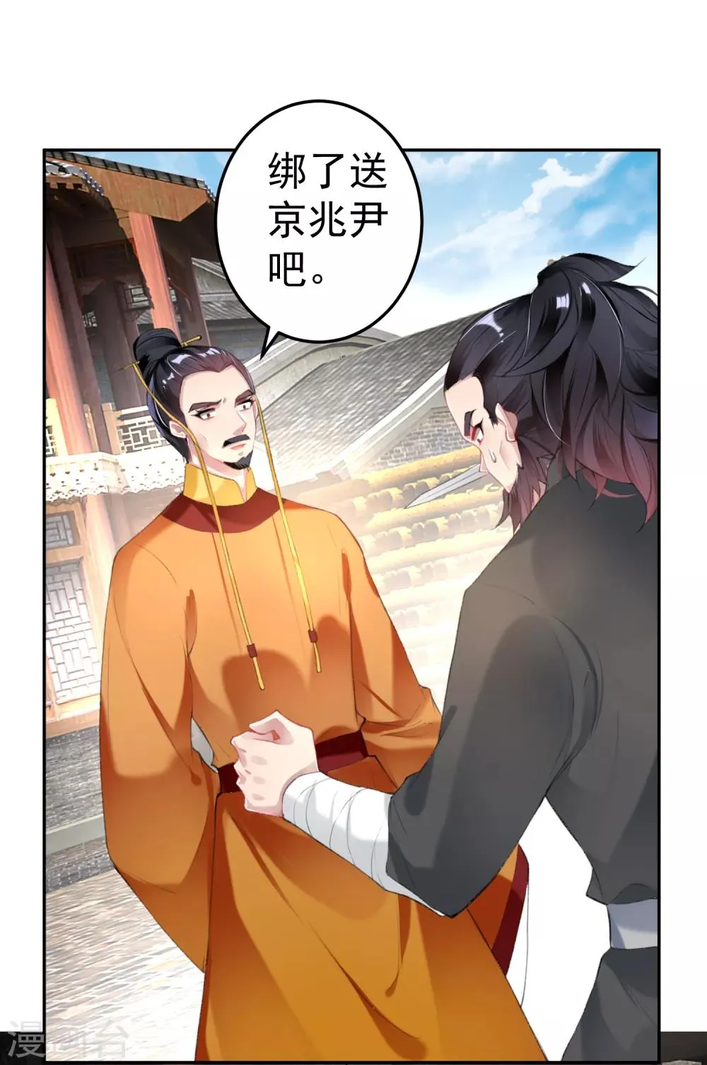 第101话 好心爷爷 第21页