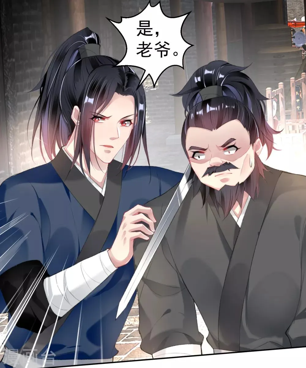 第101话 好心爷爷 第22页