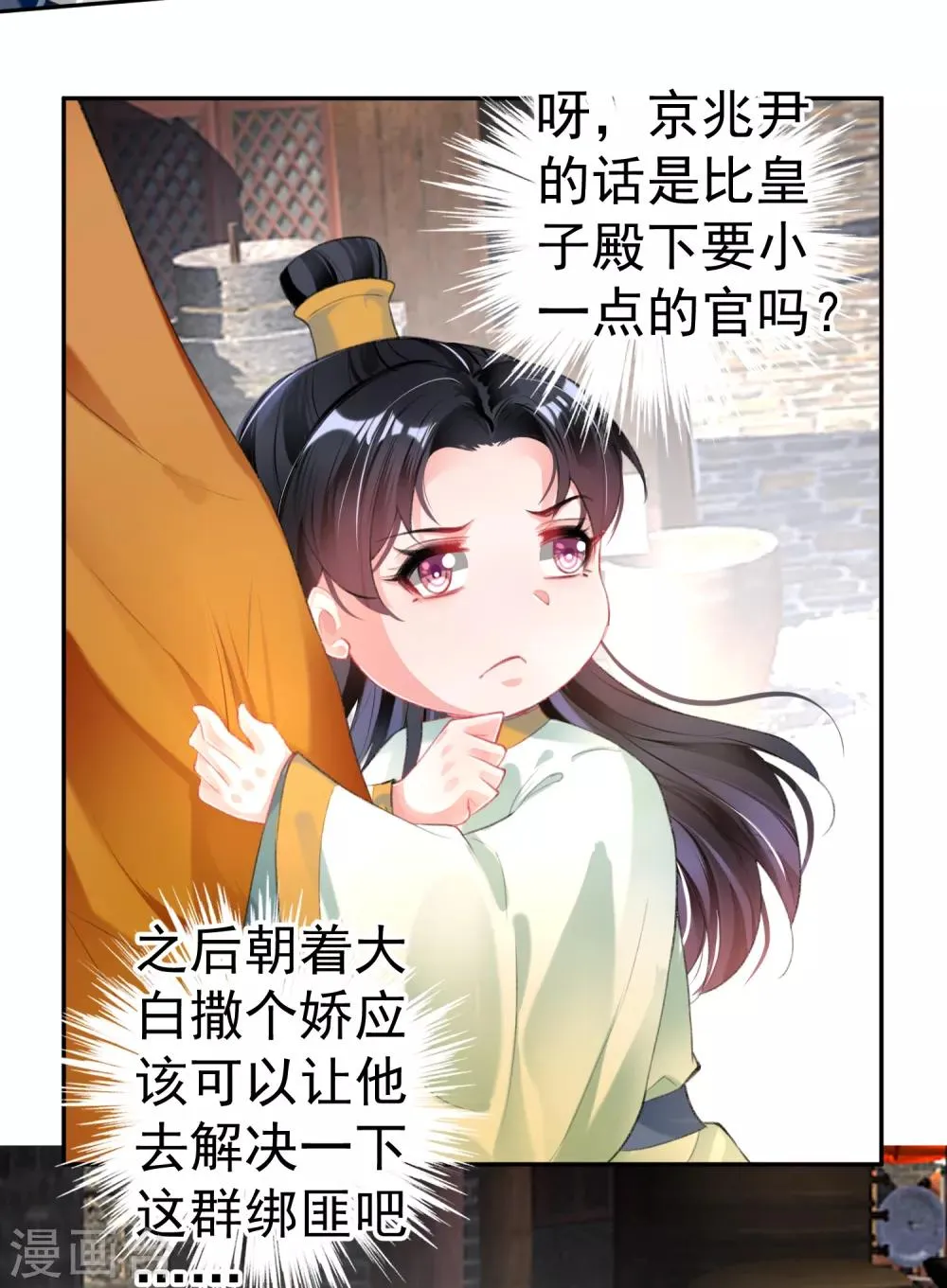第101话 好心爷爷 第23页