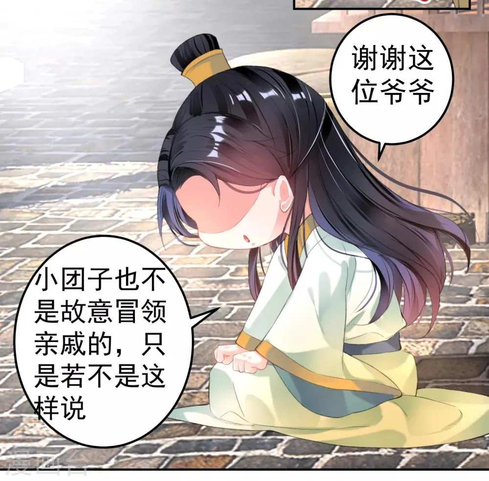 第101话 好心爷爷 第25页