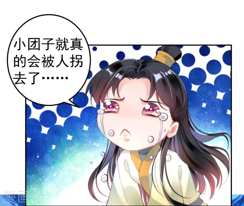 第101话 好心爷爷 第26页