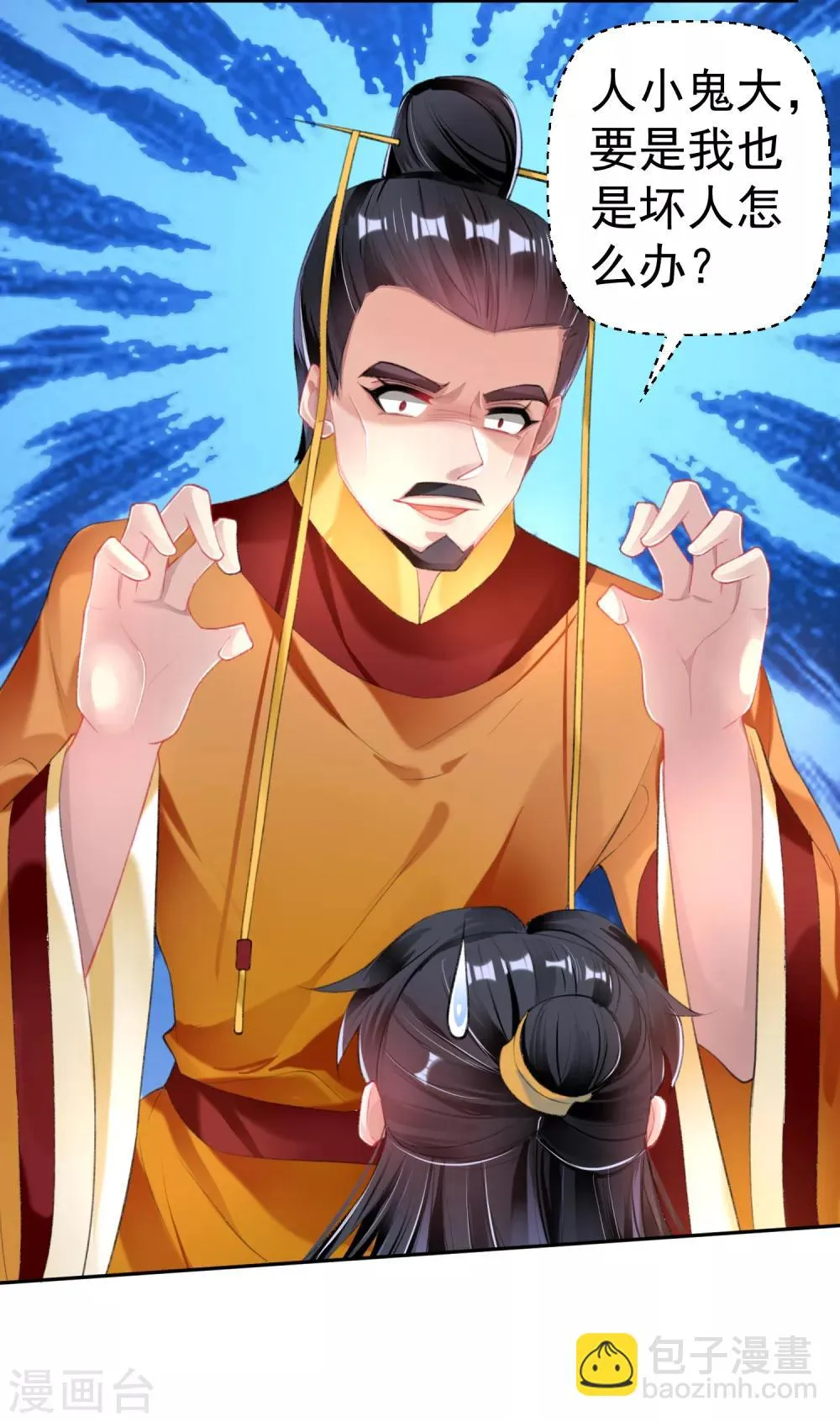 第101话 好心爷爷 第27页