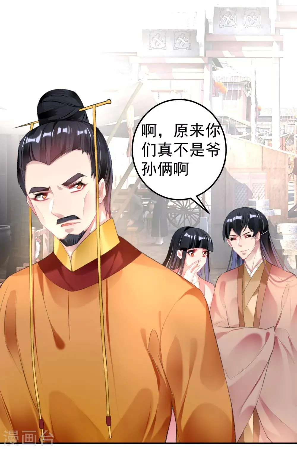 第101话 好心爷爷 第29页