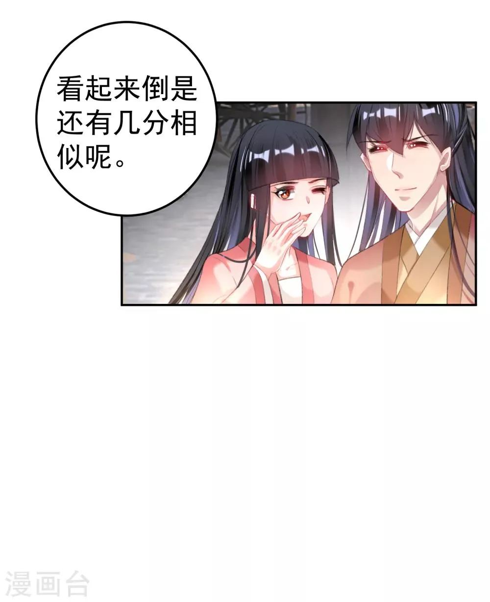 第101话 好心爷爷 第30页