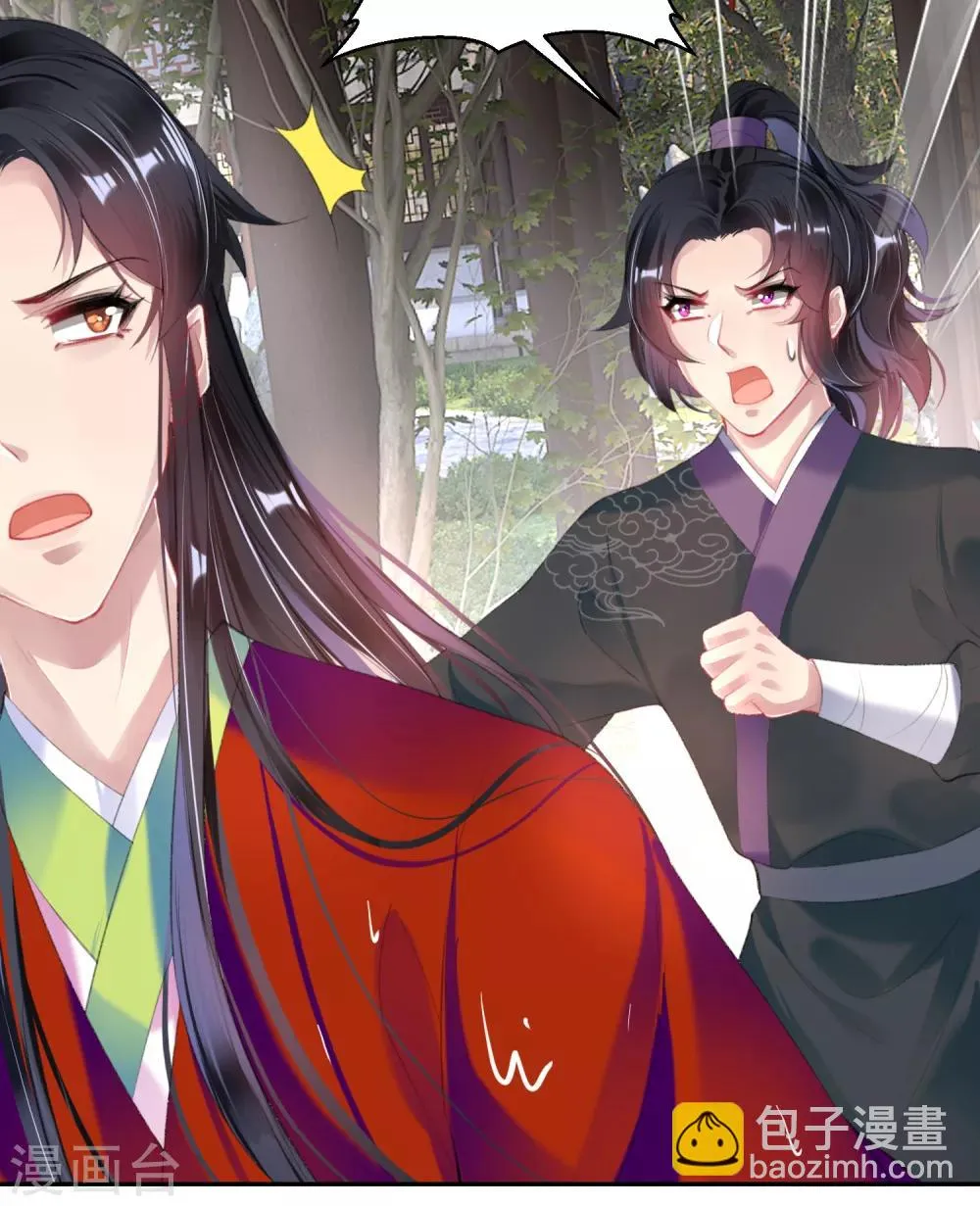 第100话 团子被绑架 第4页