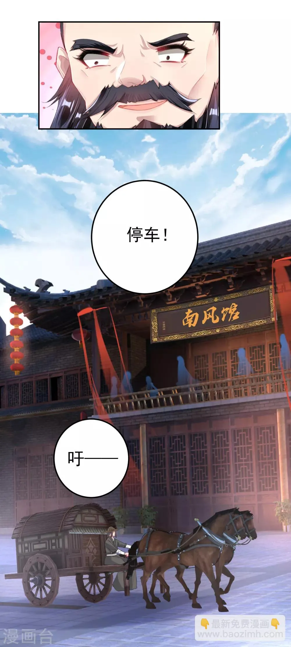 第100话 团子被绑架 第19页