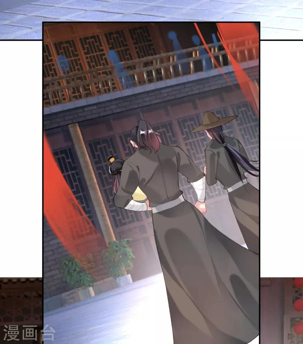 第100话 团子被绑架 第20页