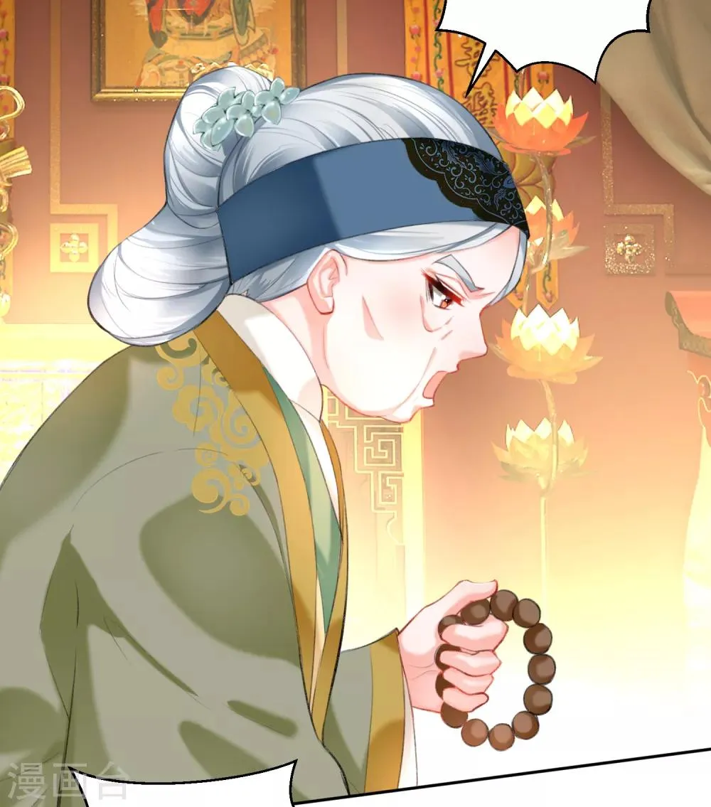 第99话 你要娶得是谁？ 第3页