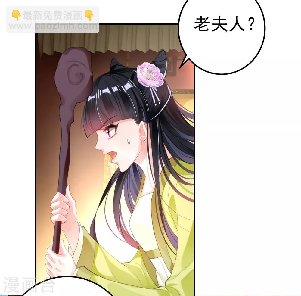 第99话 你要娶得是谁？ 第18页