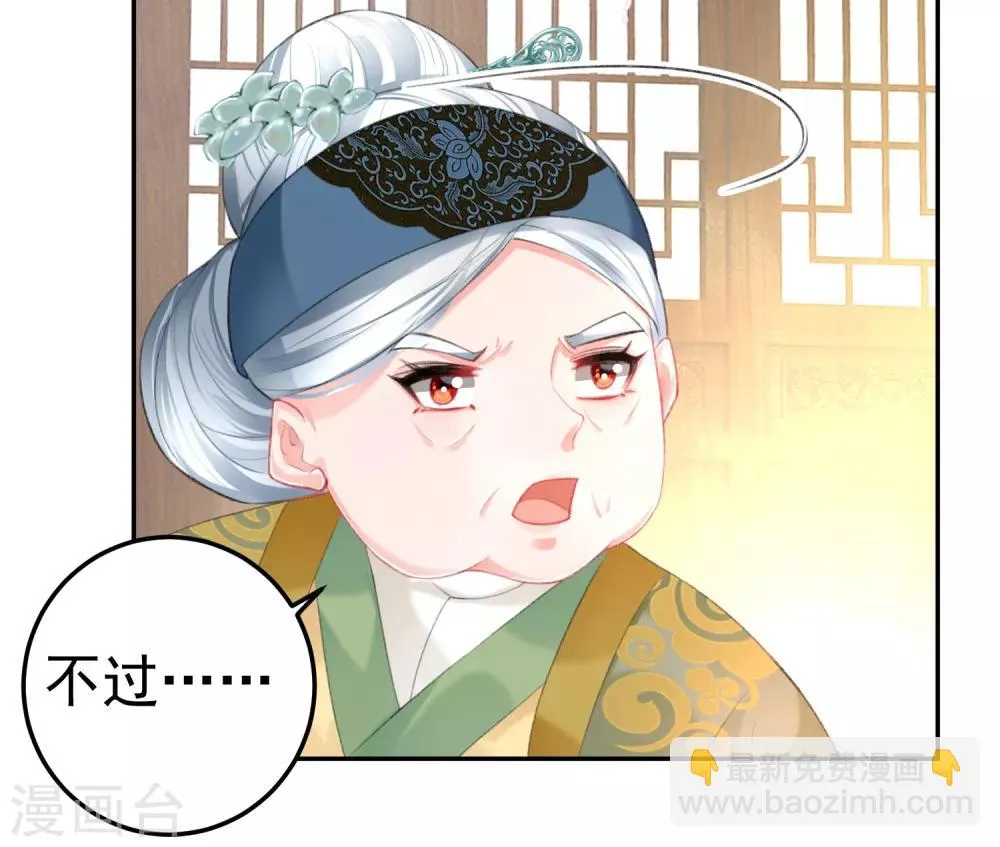 第99话 你要娶得是谁？ 第20页