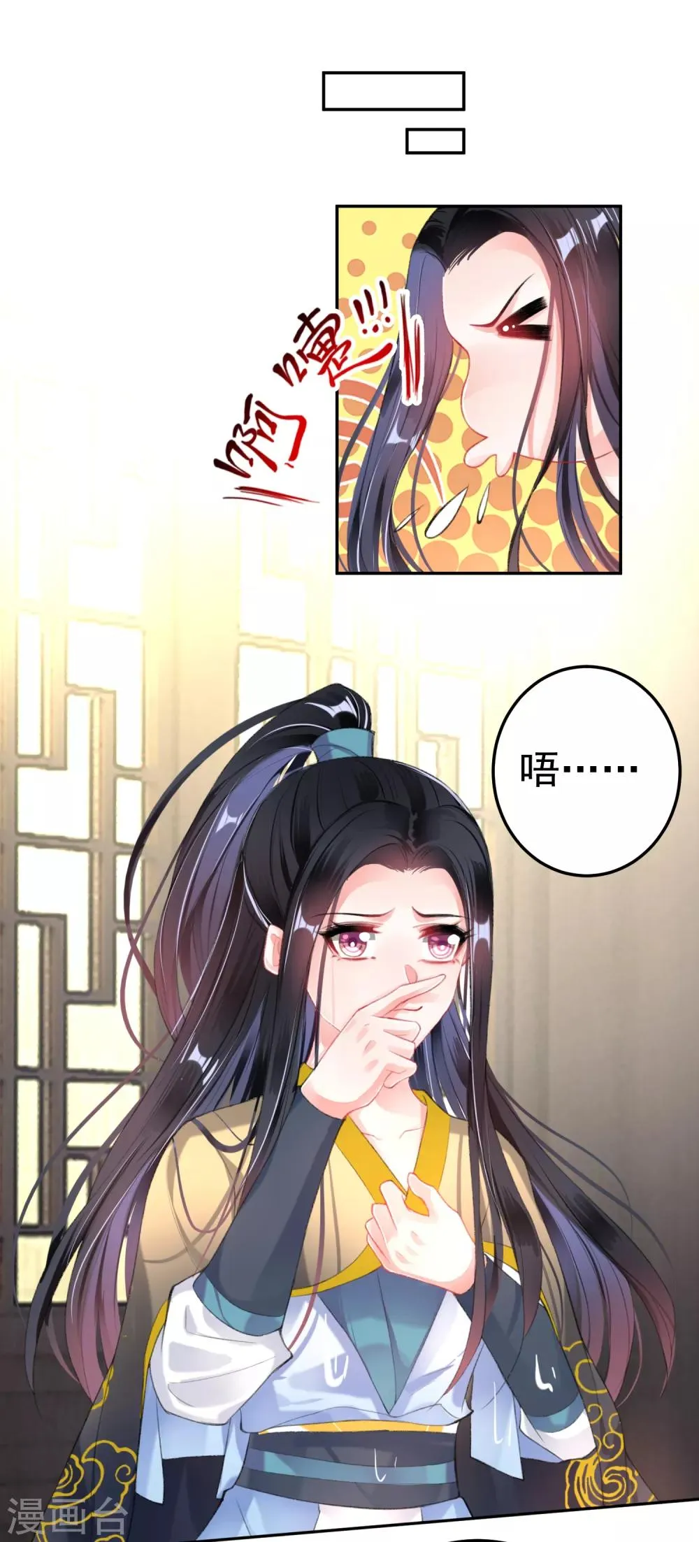 第99话 你要娶得是谁？ 第22页