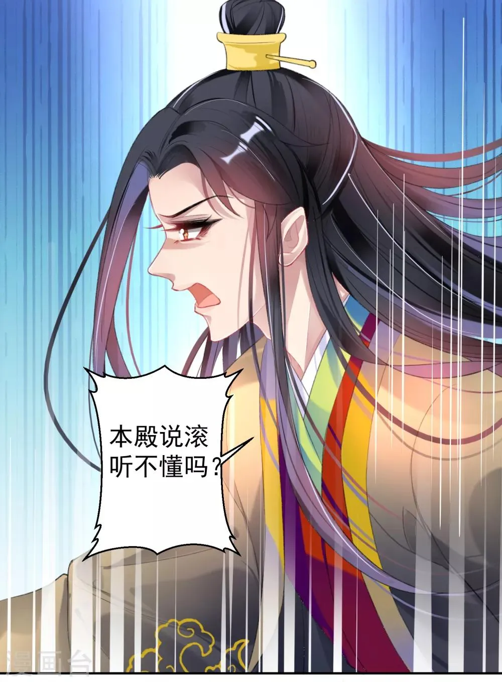 第98话 水下一吻 第6页
