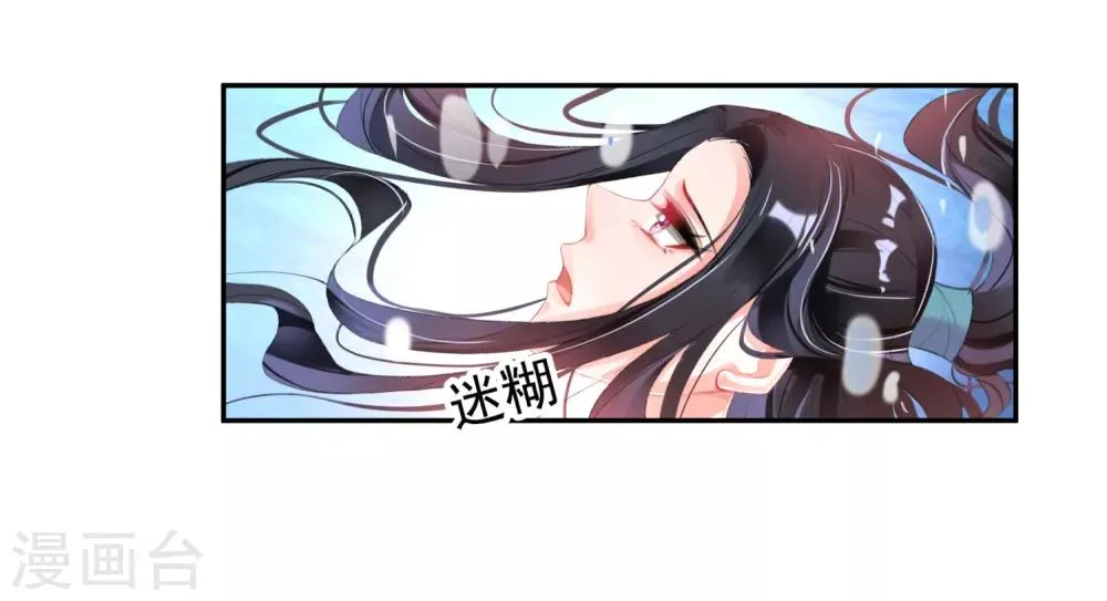 第98话 水下一吻 第11页