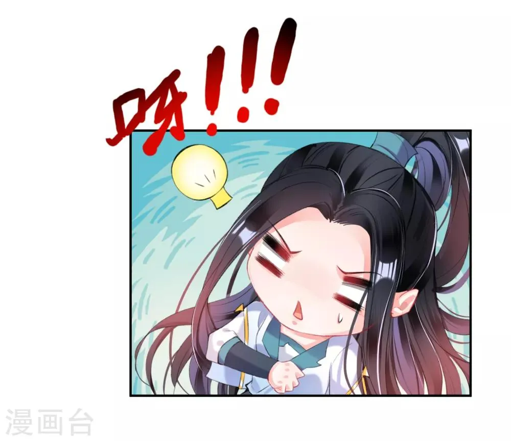 第97话 你是在玩火女人！ 第14页