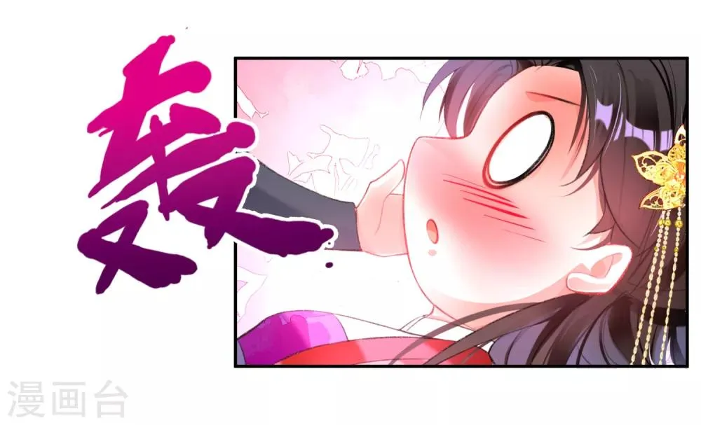 第97话 你是在玩火女人！ 第16页