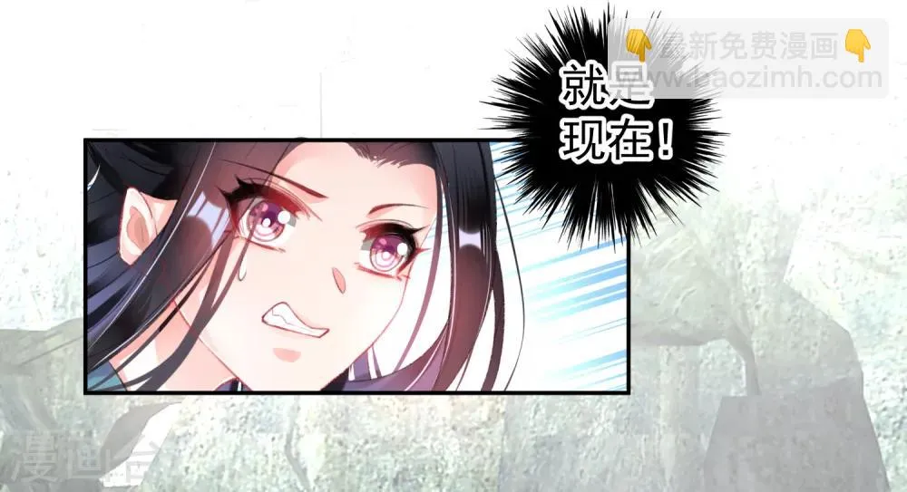 第97话 你是在玩火女人！ 第17页