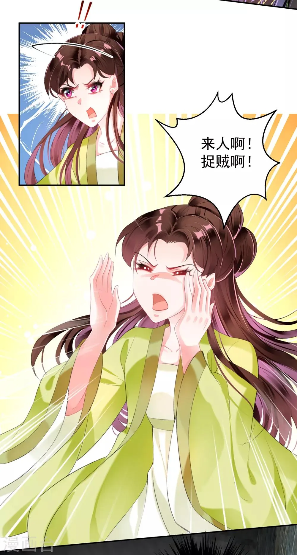 第97话 你是在玩火女人！ 第19页