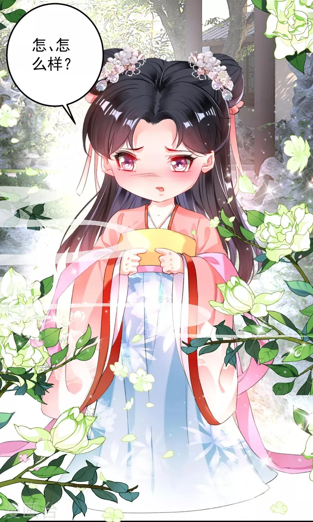 番外1 六一·女装团子！ 第3页