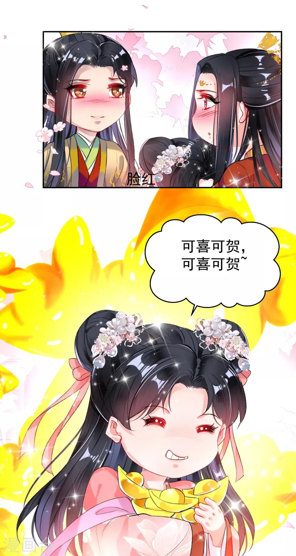 番外1 六一·女装团子！ 第7页