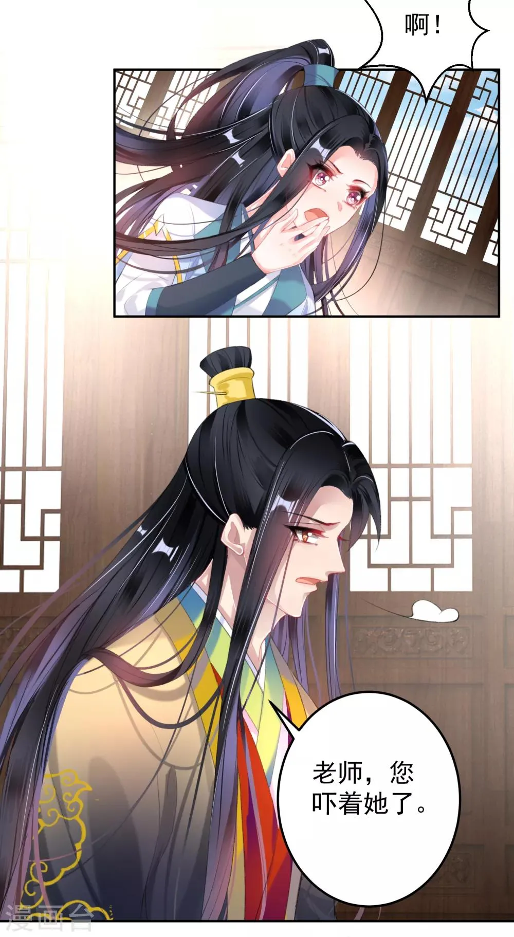 第96话 迎娶新的王妃 第5页