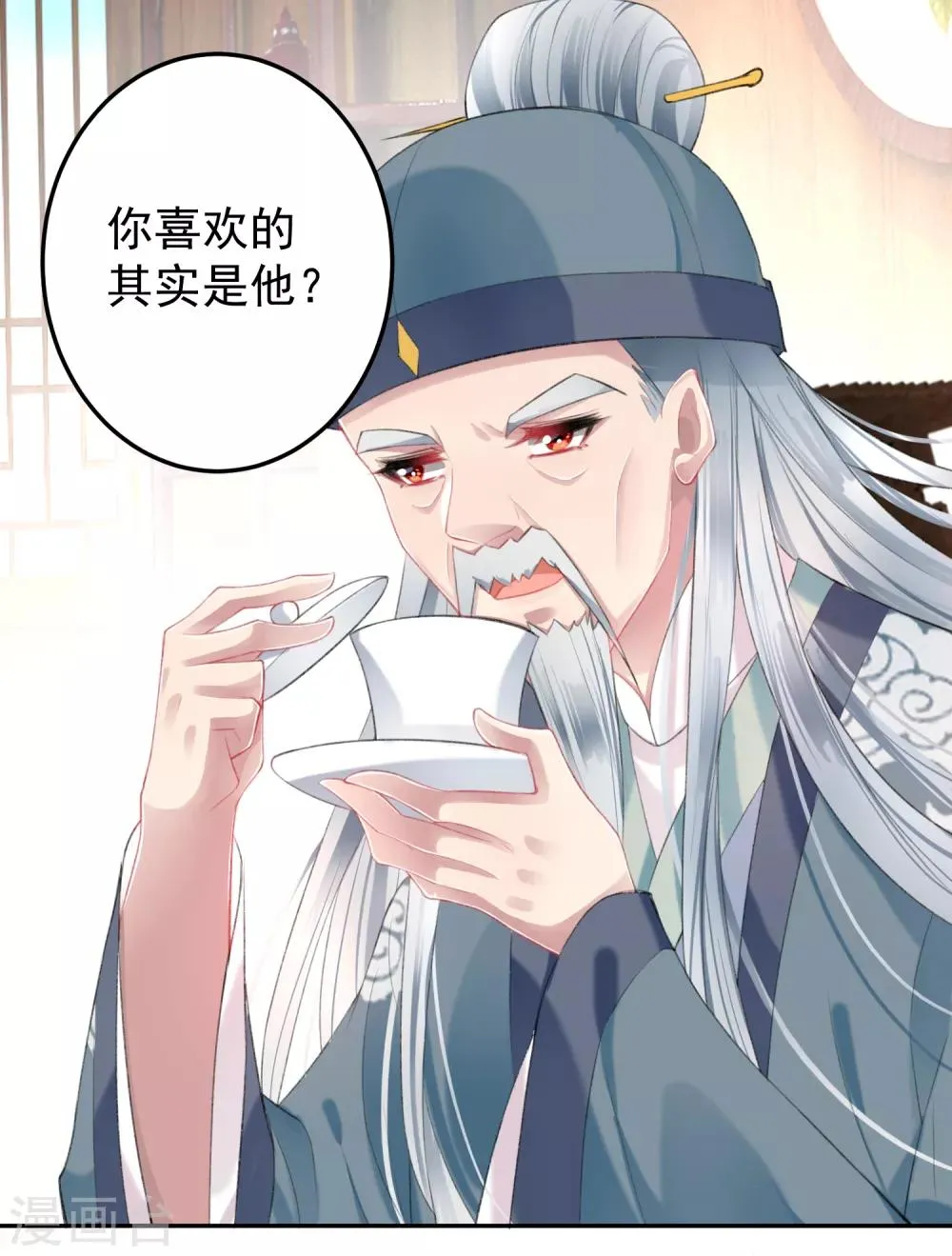 第96话 迎娶新的王妃 第8页