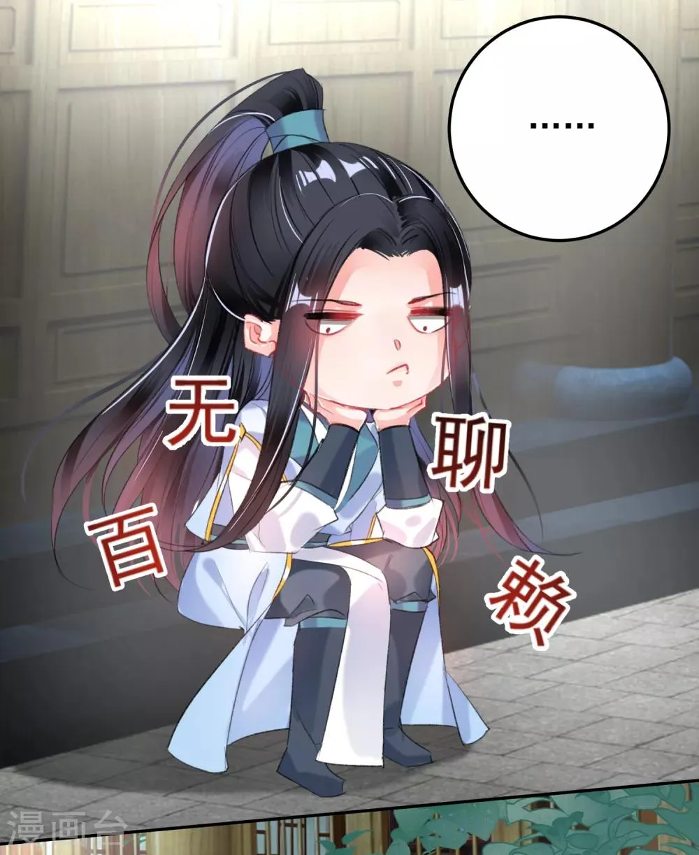 第96话 迎娶新的王妃 第16页