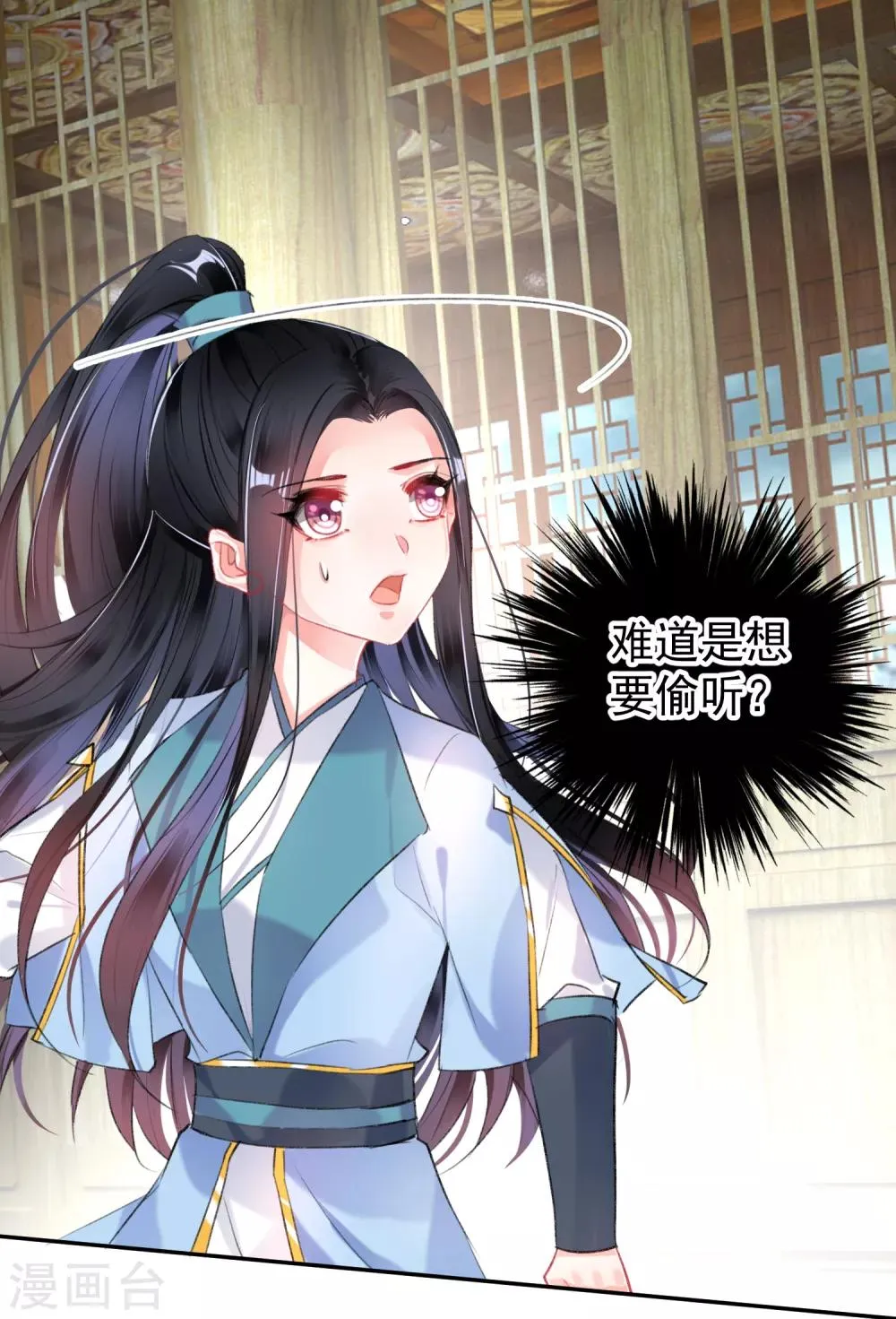 第96话 迎娶新的王妃 第19页