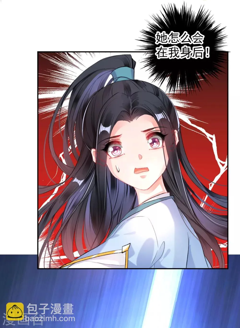 第96话 迎娶新的王妃 第23页
