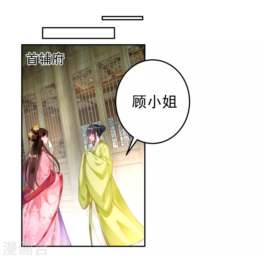 第95话 孽缘 第2页