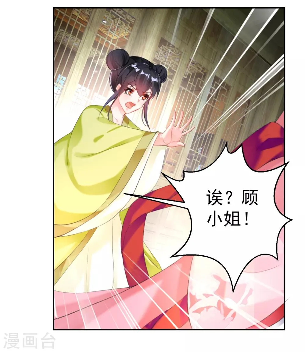 第95话 孽缘 第10页