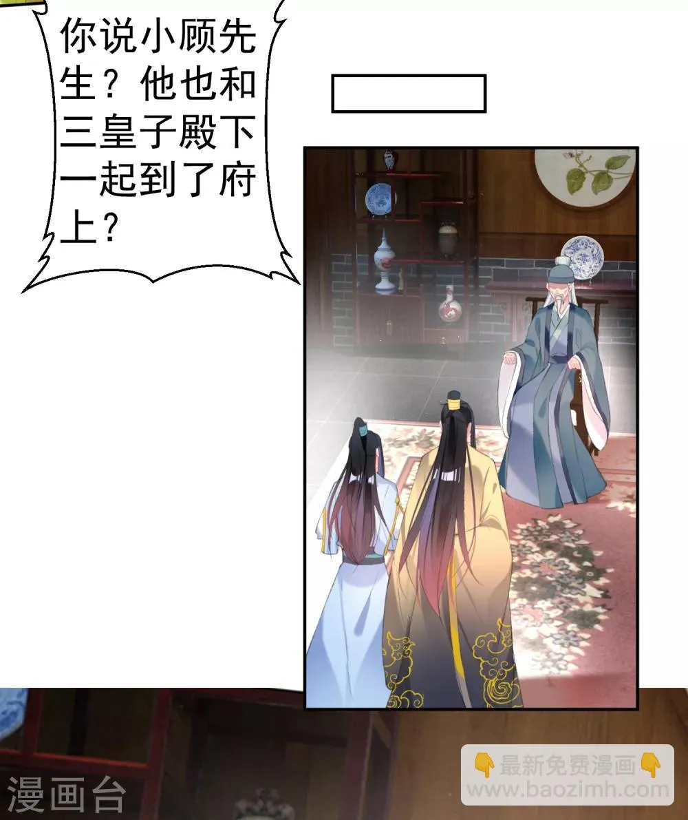 第95话 孽缘 第13页