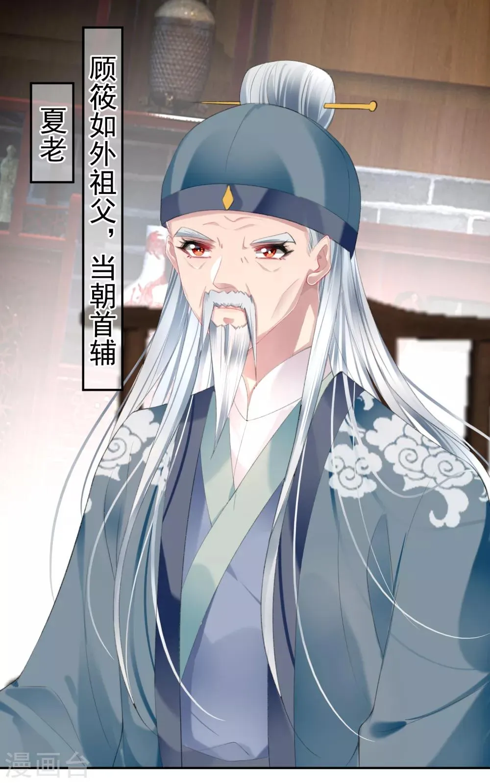 第95话 孽缘 第14页