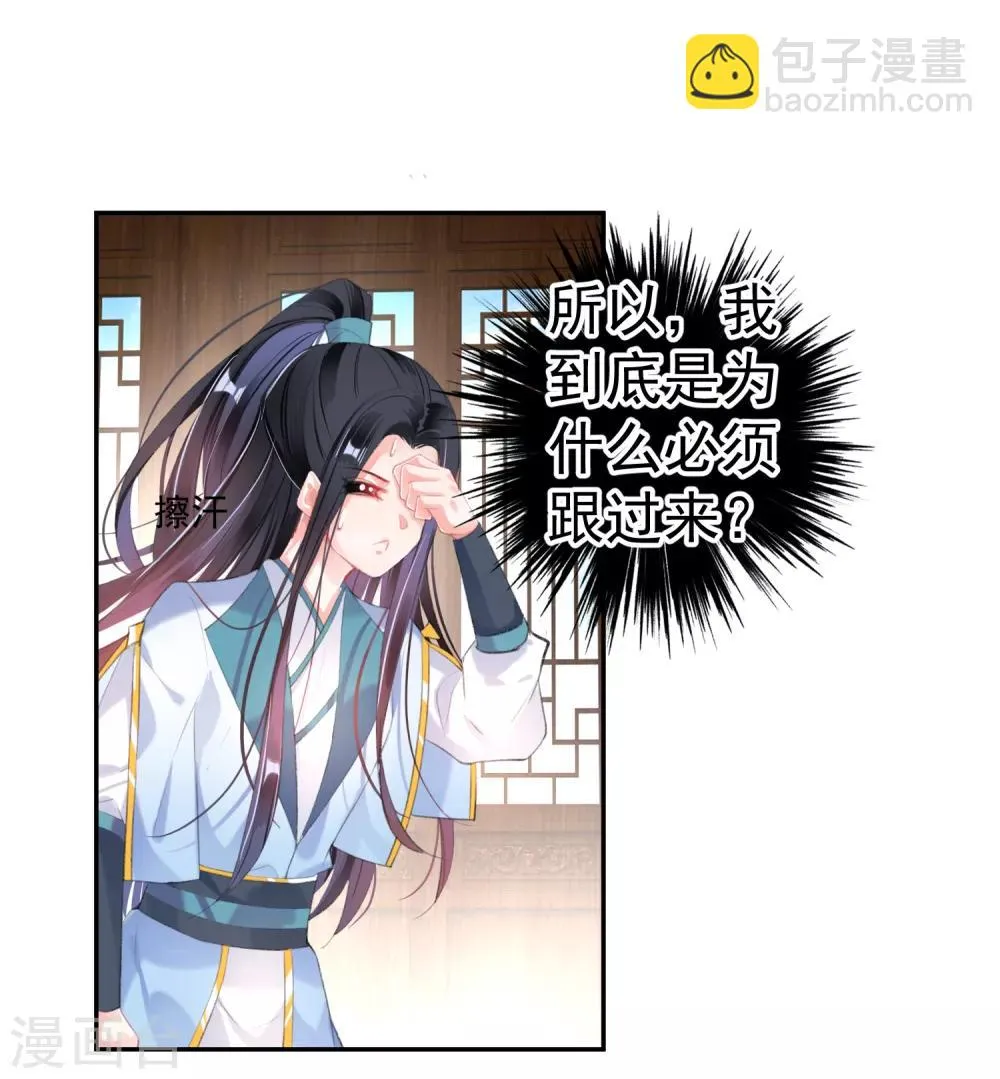 第95话 孽缘 第15页