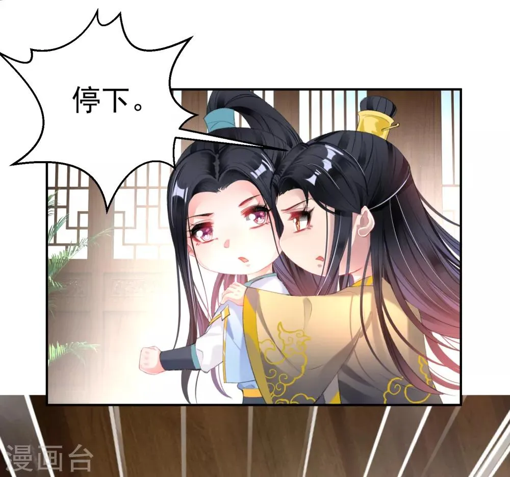 第95话 孽缘 第17页