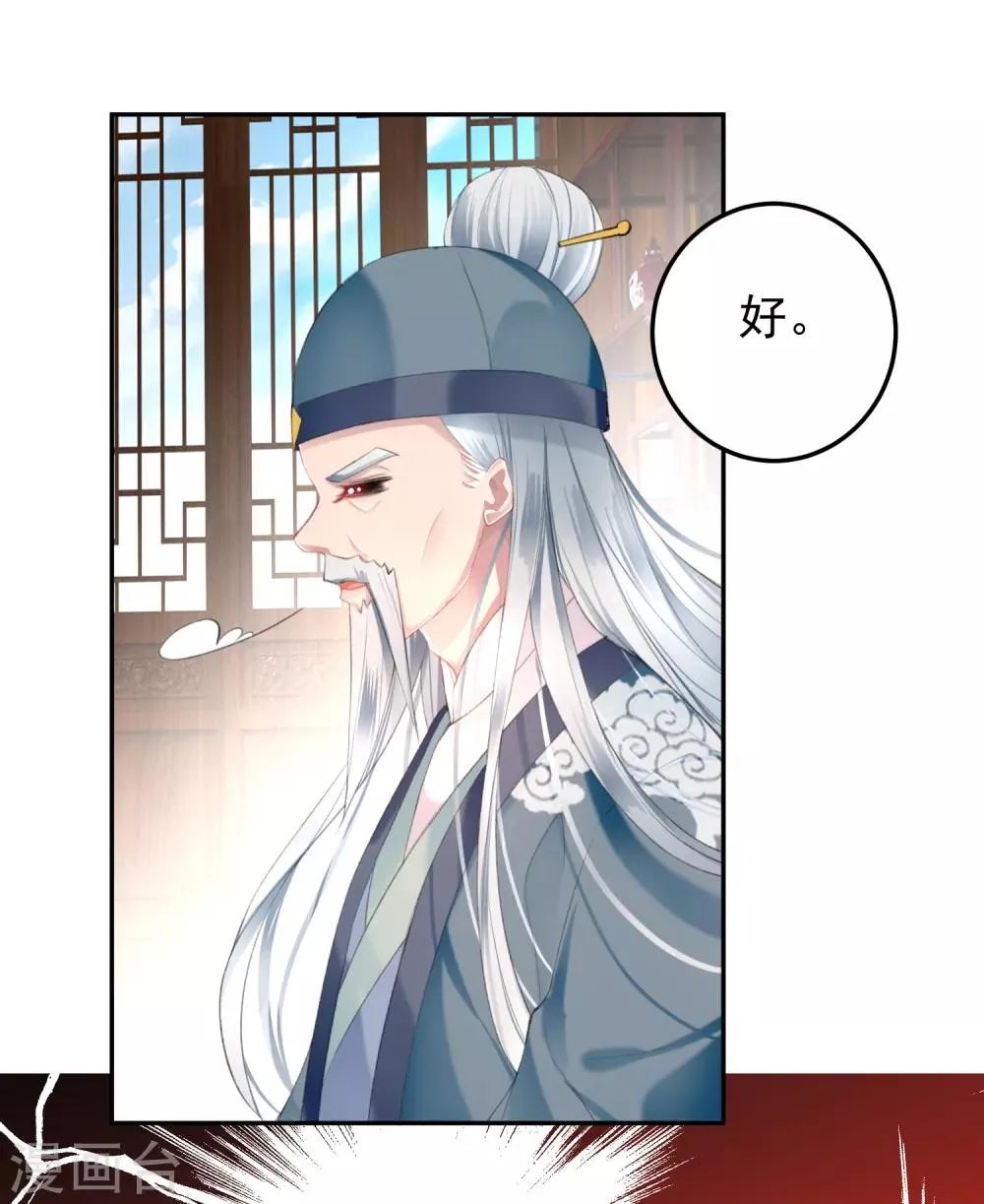 第95话 孽缘 第19页