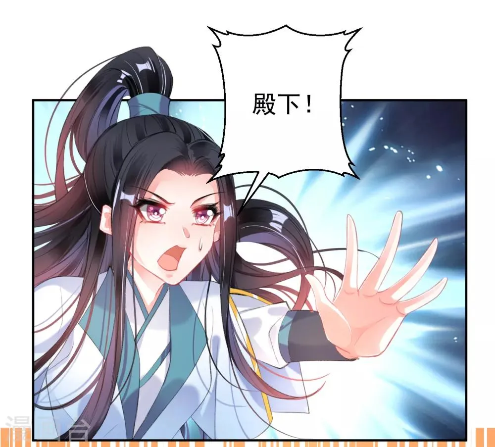 第95话 孽缘 第21页