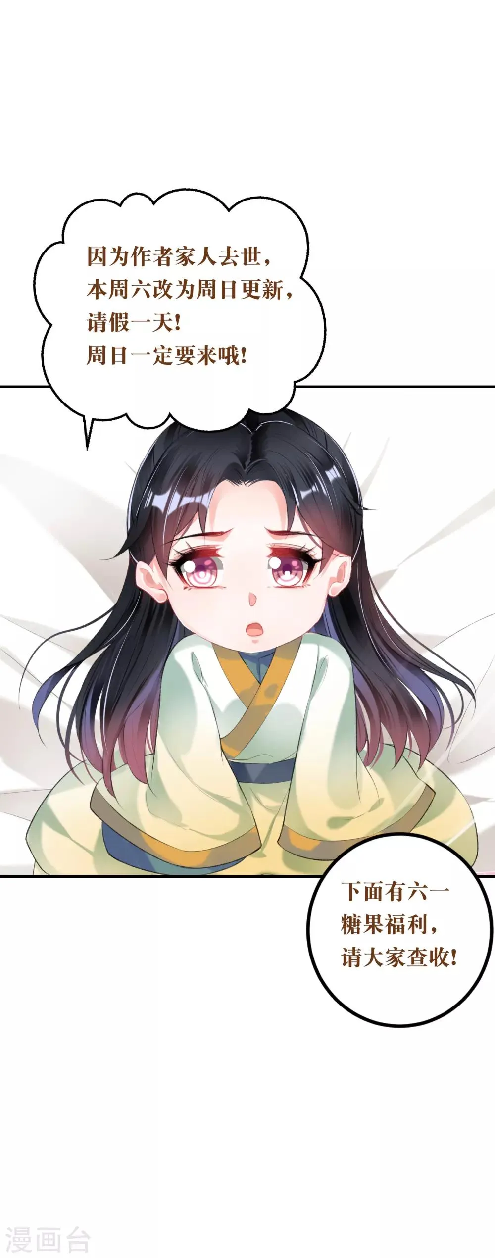 第95话 孽缘 第27页