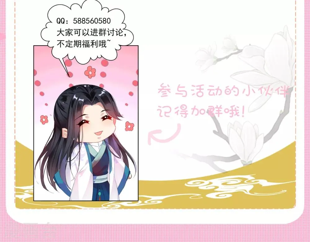 第95话 孽缘 第30页