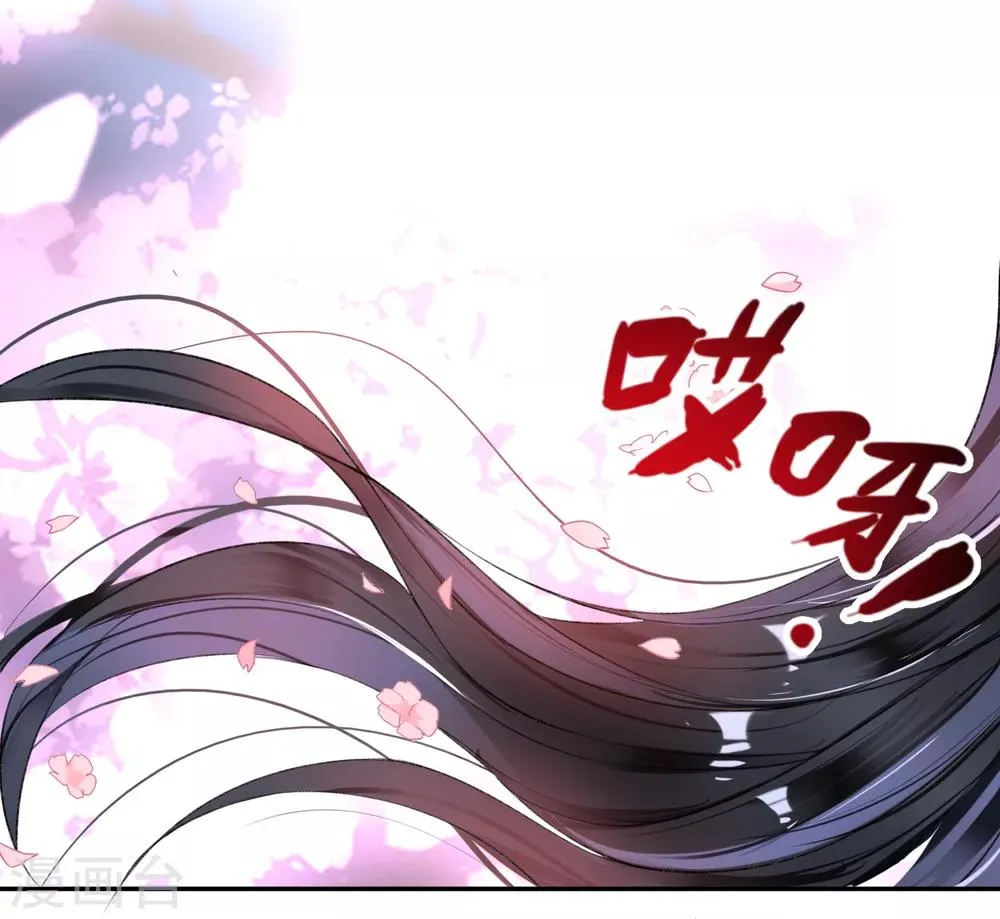 第94话 好像爱上了这个女人 第14页
