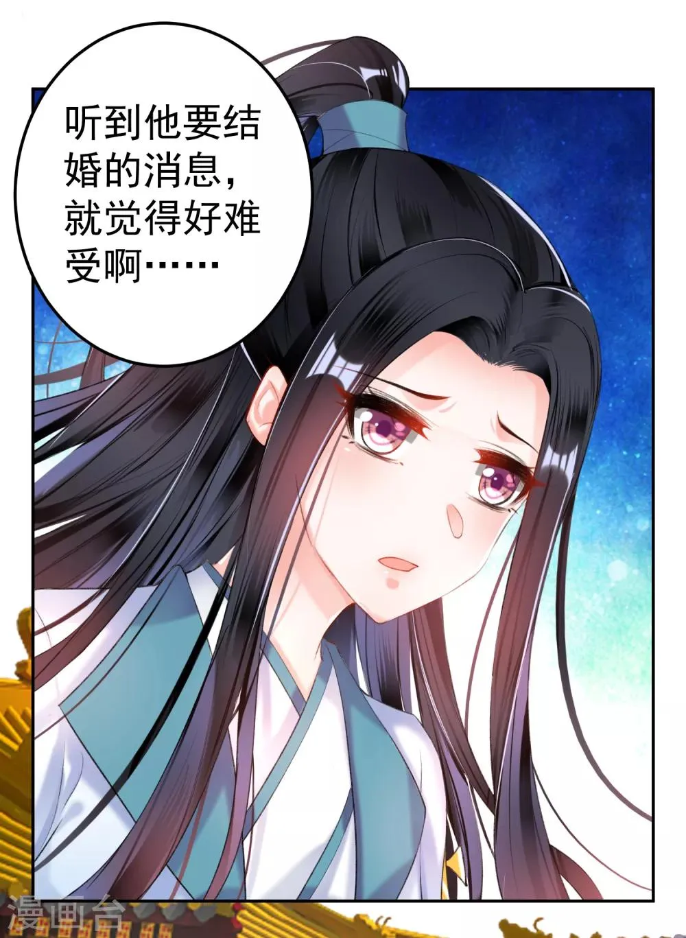 第93话 占有欲 第4页