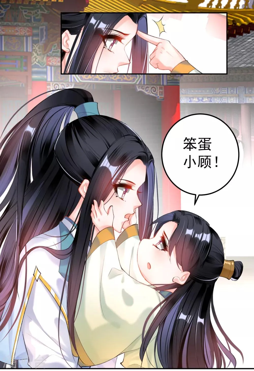 第93话 占有欲 第5页