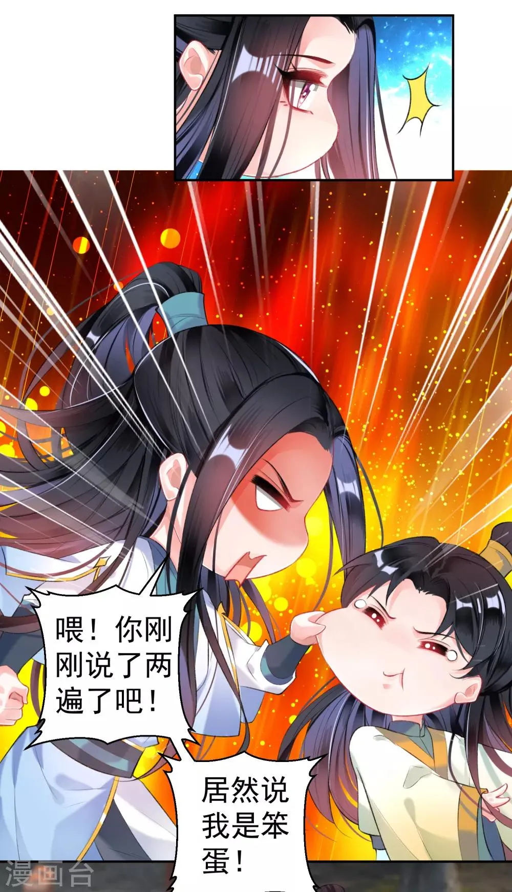 第93话 占有欲 第11页