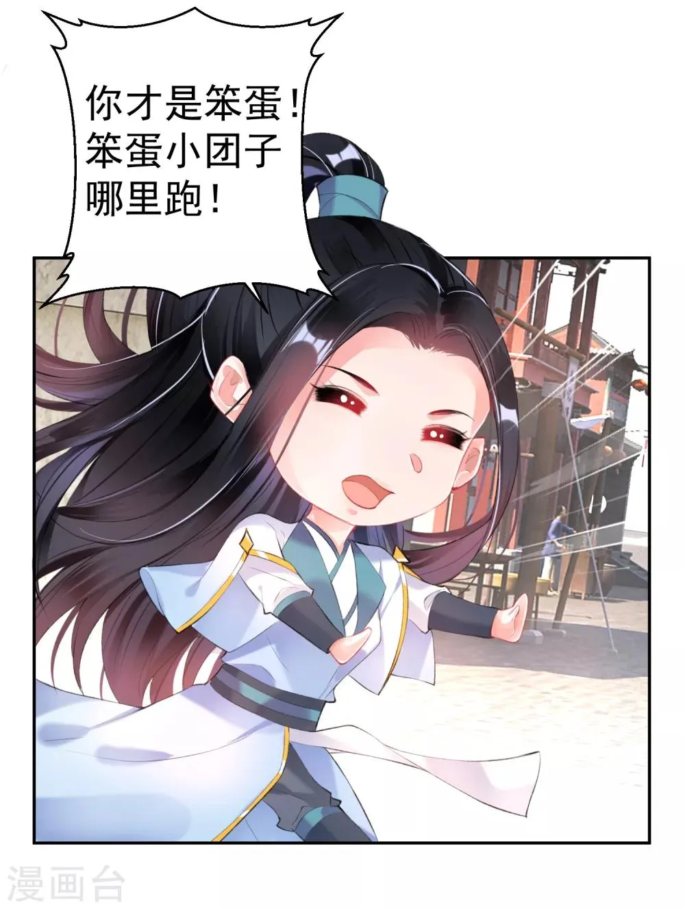 第93话 占有欲 第13页