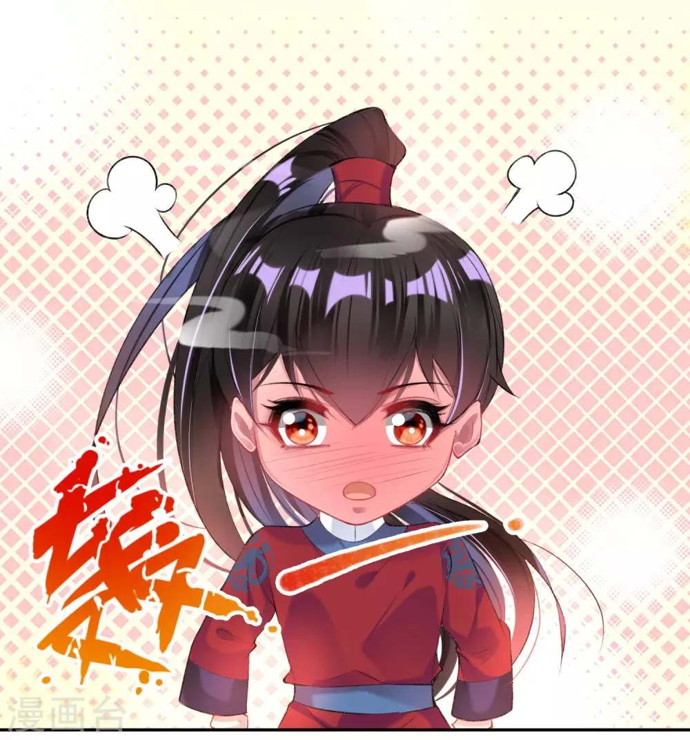 第93话 占有欲 第21页