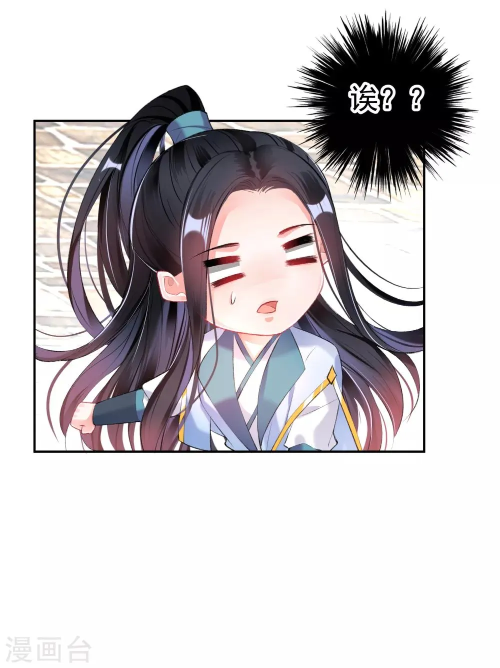 第93话 占有欲 第25页