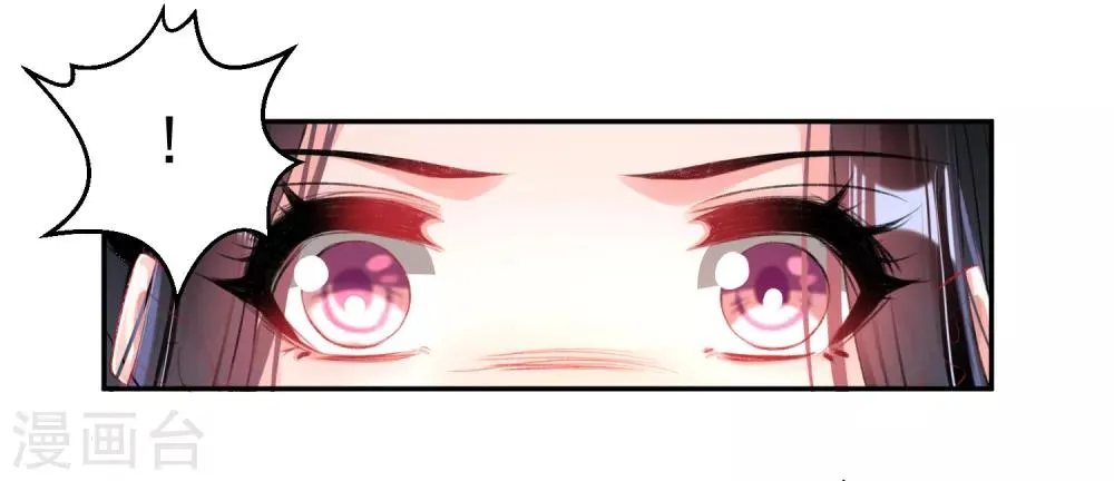 第92话 谁敢动本王的人！ 第2页
