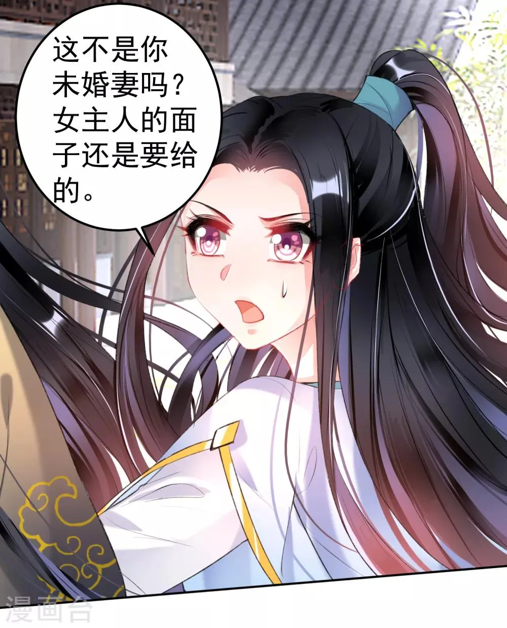 第92话 谁敢动本王的人！ 第7页